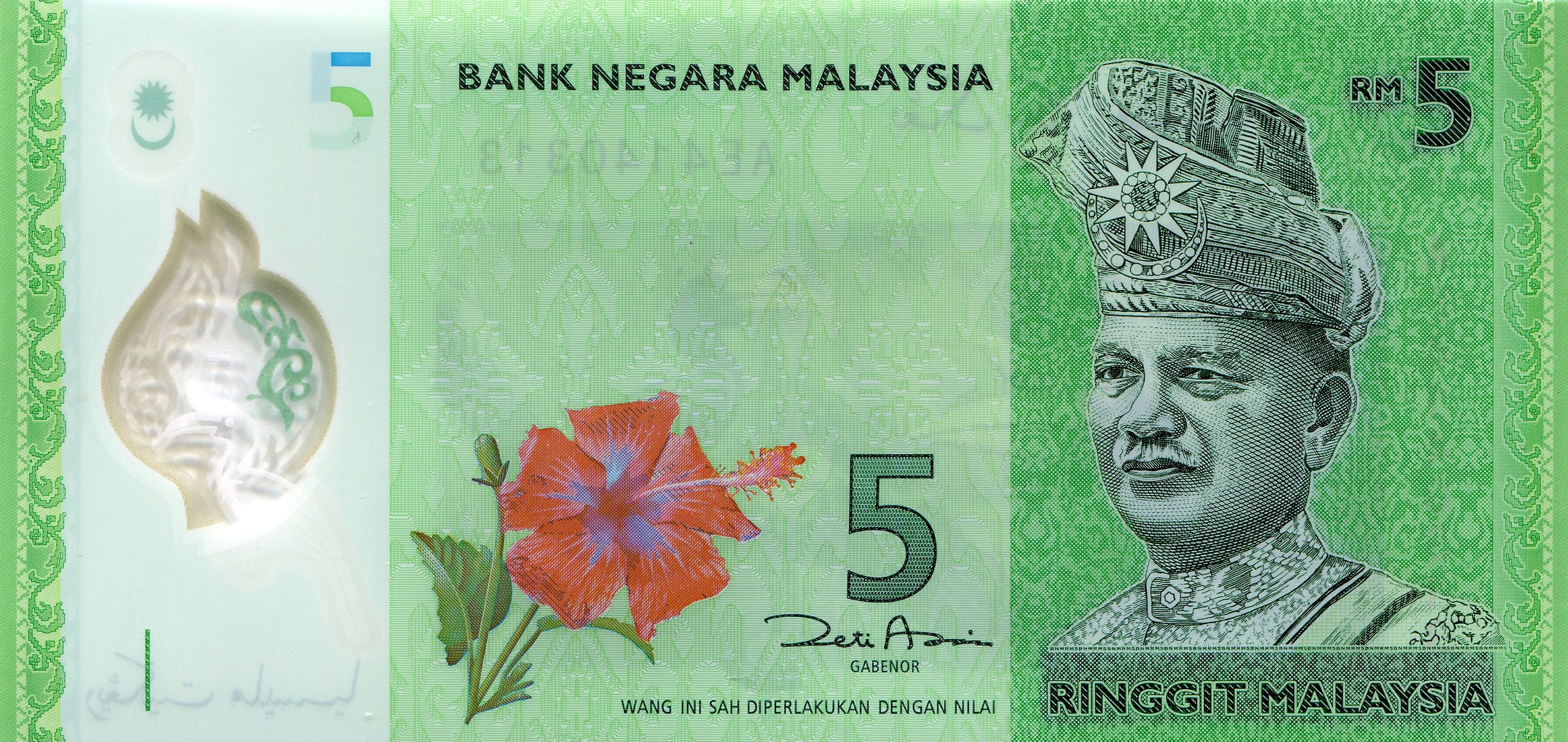 5 malaysian ringgit free image | Peakpx