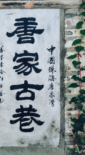 kanji text thumbnail