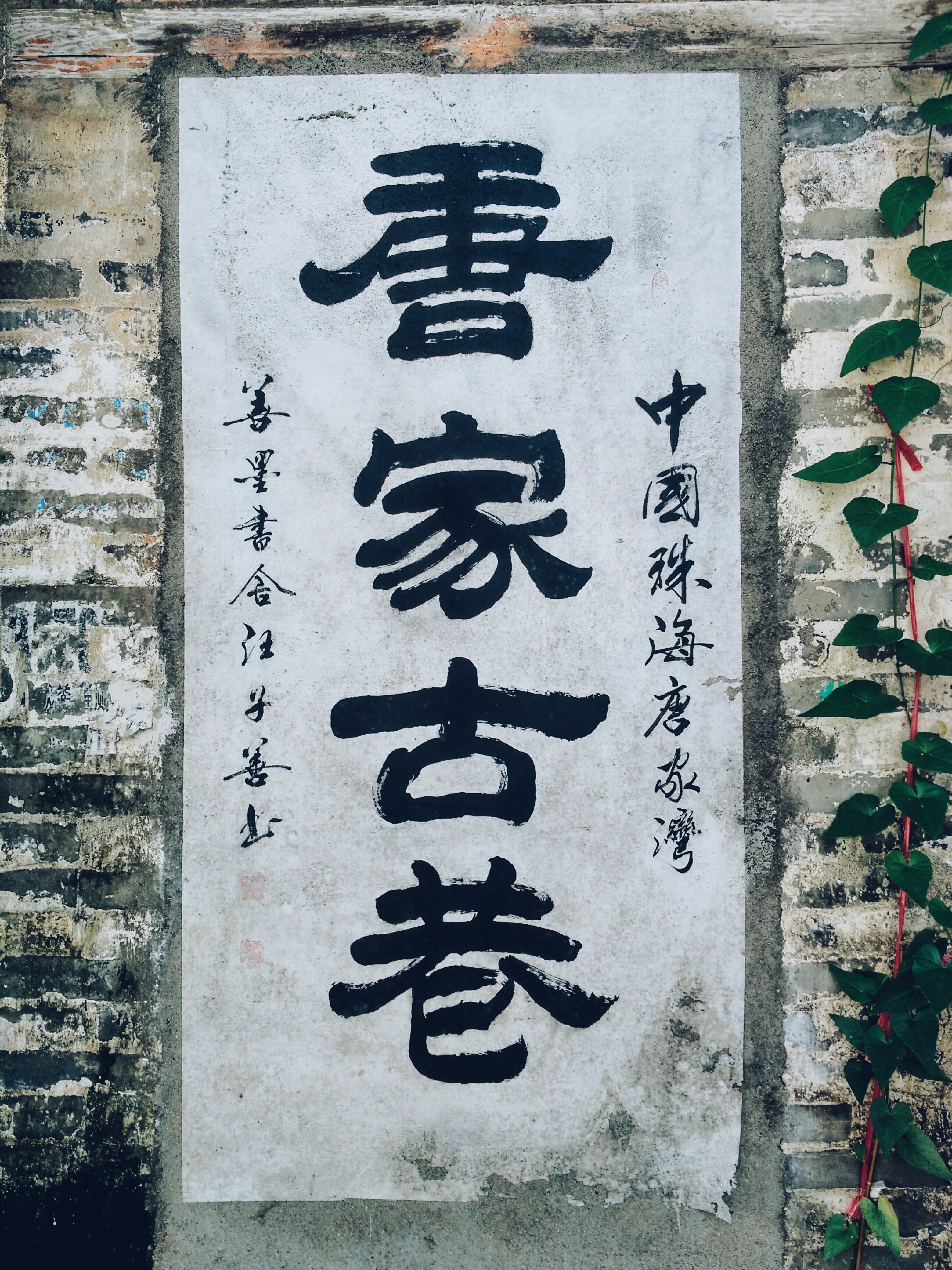 kanji text