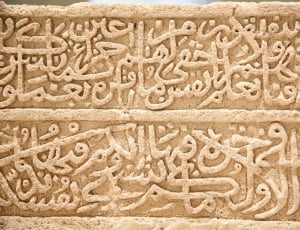 Arabic, Calligraphy, Engrave, History, ancient, the past thumbnail