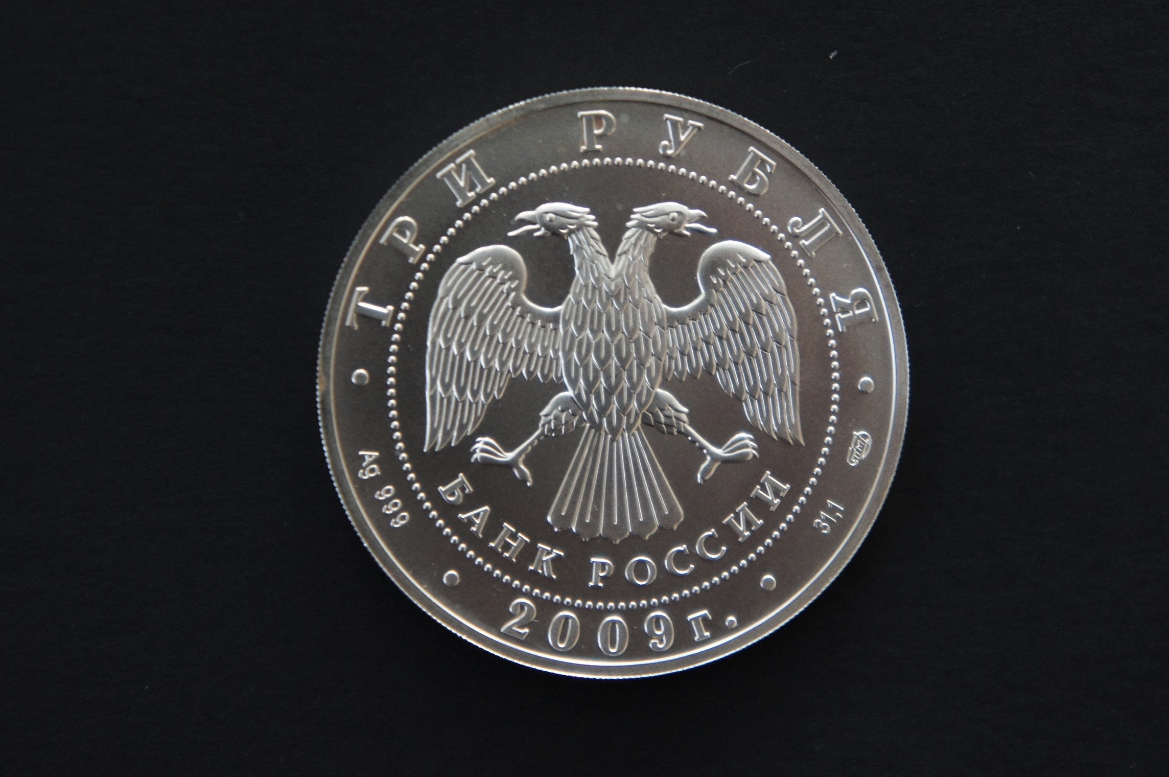 silver round 2009 coin