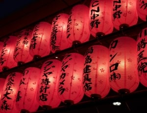 kanji print red lantern lot thumbnail