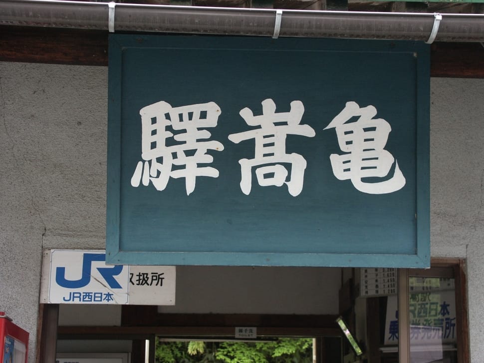 Kisuki Line, Train, Local Lines, text, communication preview