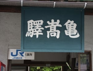 Kisuki Line, Train, Local Lines, text, communication thumbnail